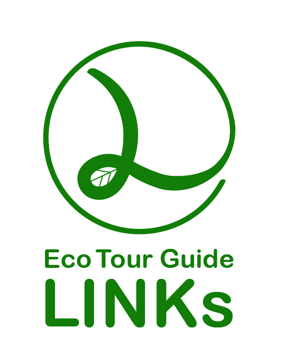 Ecotour guide Links エコツアーガイドリンクス